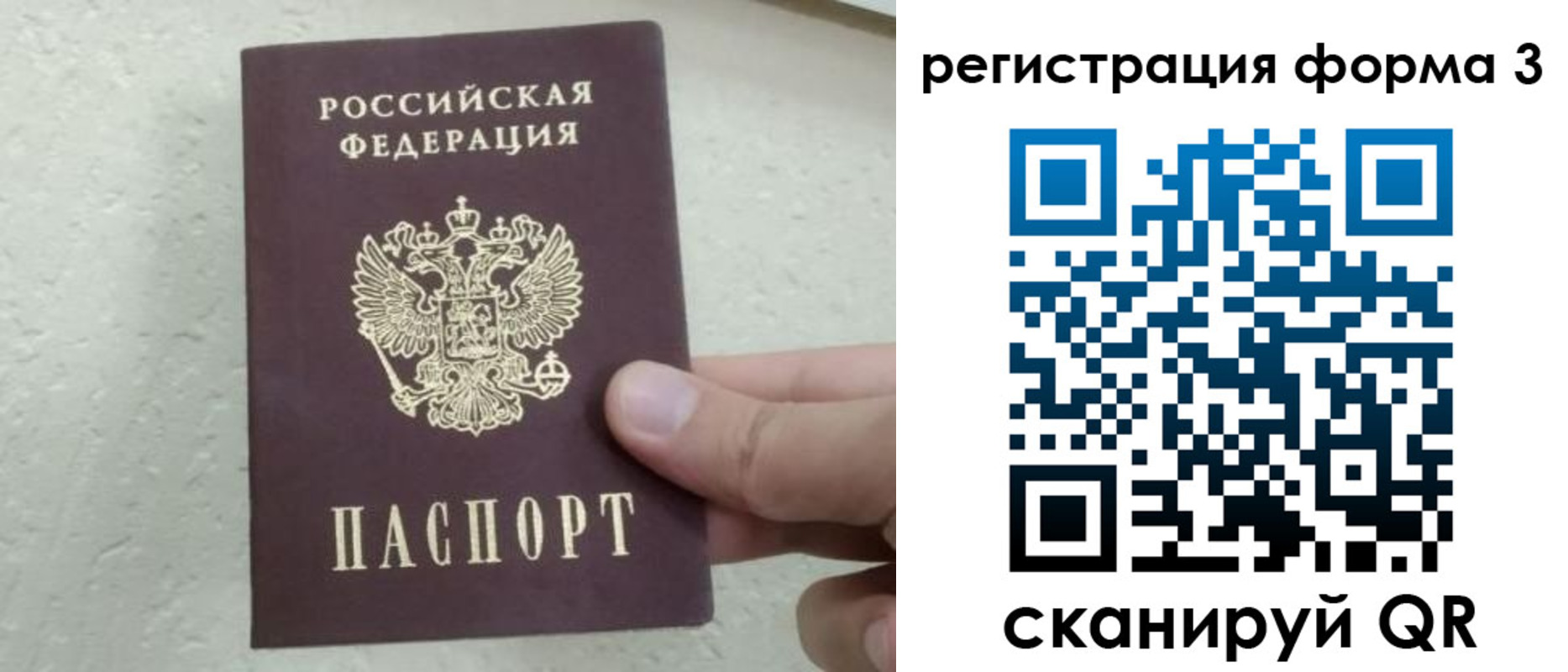 временная регистрация для всех в Полевском