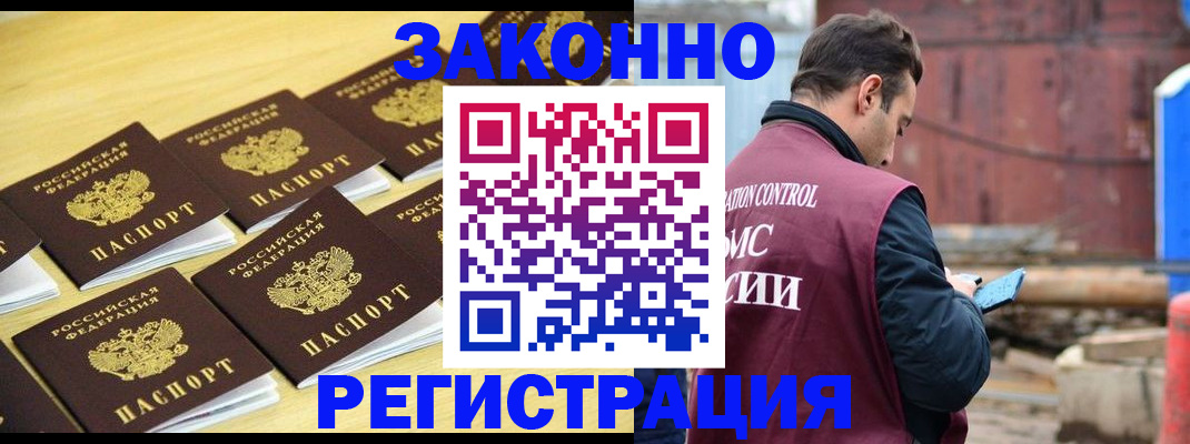 прописка штамп в Полевском