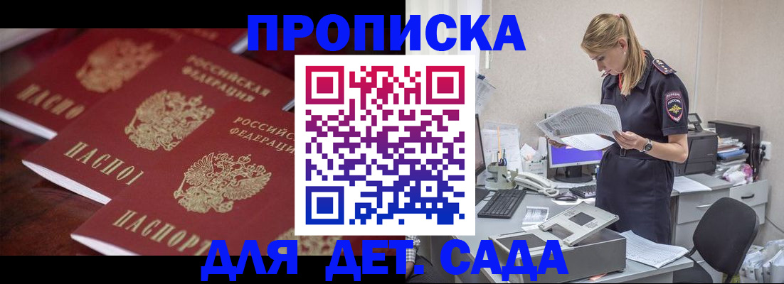 прописка паспорт в Полевском