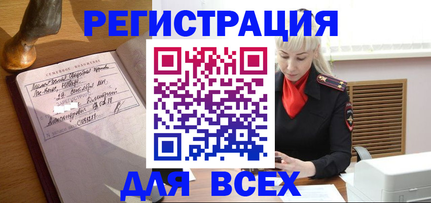 временная регистрация законно в Полевском