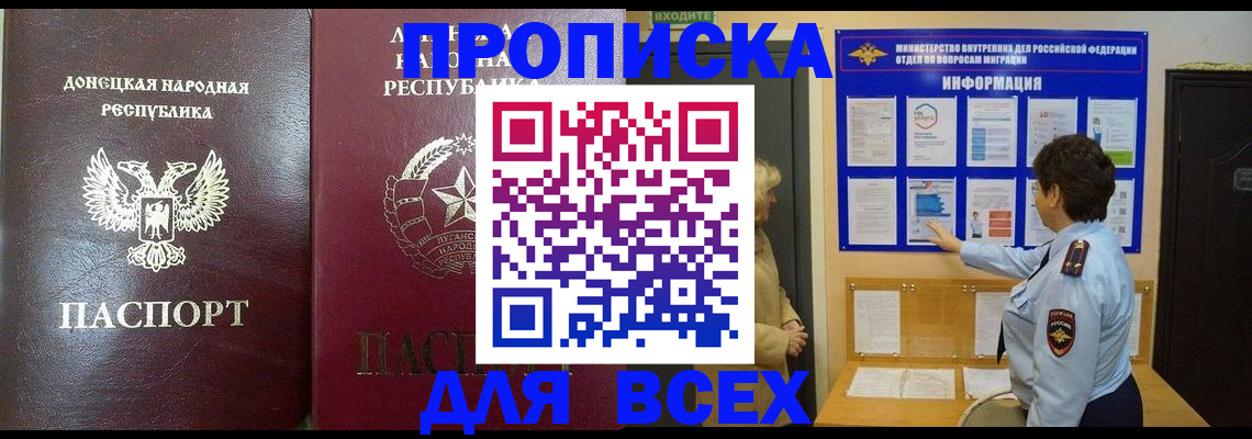 временная регистрация для всех в Полевском