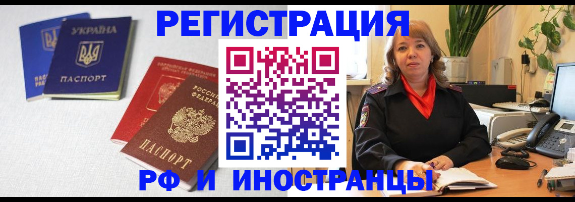 временная регистрация надежно в Полевском